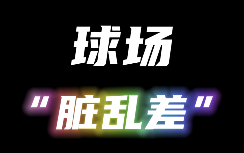 当篮球场都不开门没地方打篮球只好翻看以前素材的时候,我知道,这是想念玖哥的又一天!哔哩哔哩bilibili