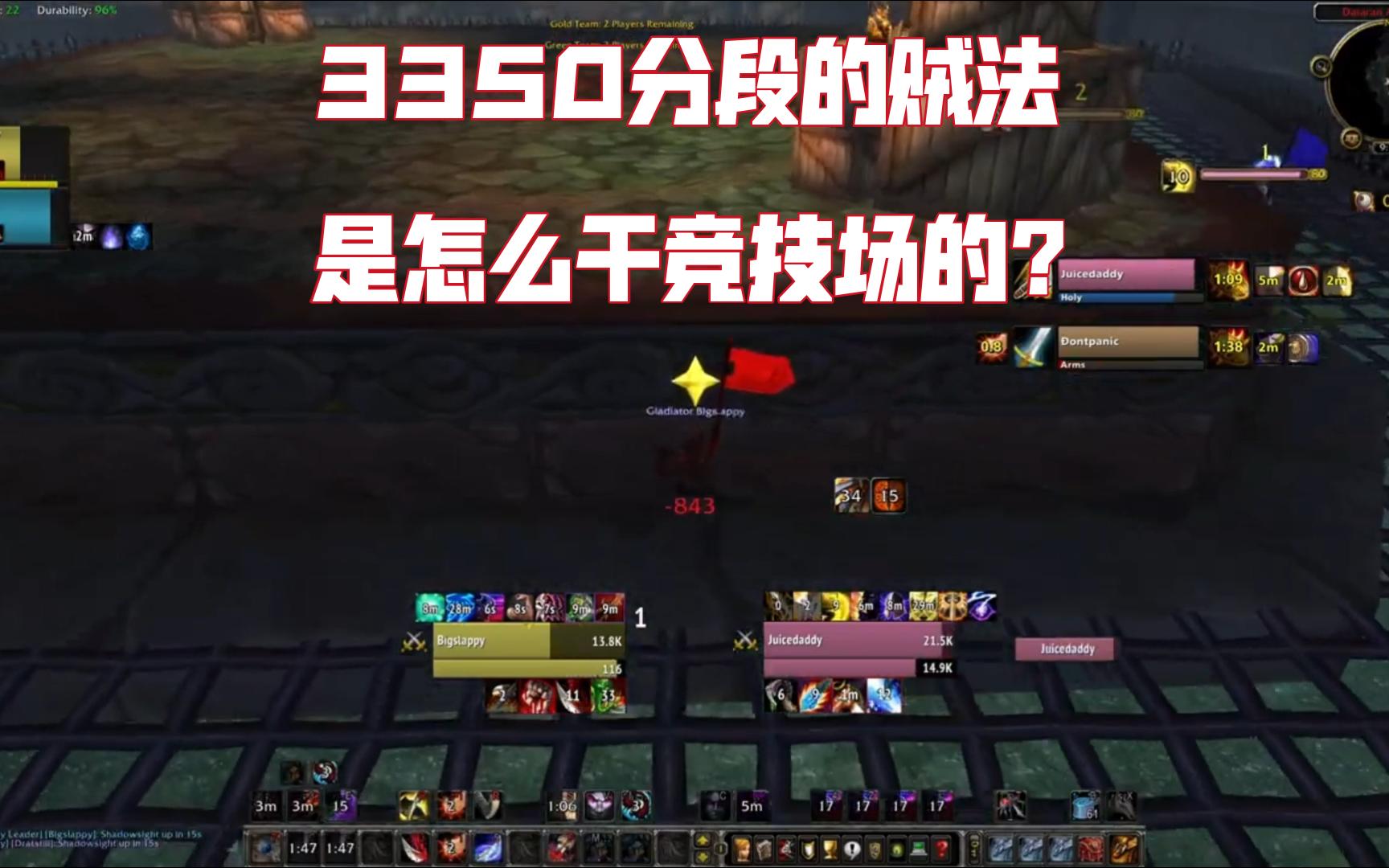 魔兽世界3350分段的贼法是怎么干竞技场的?俗话说贼法和谁都是55开,可我看他们怎么这么强力?哔哩哔哩bilibili魔兽世界