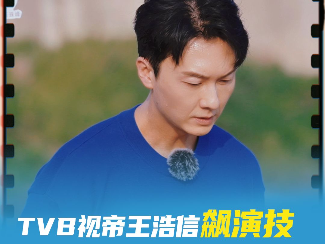 tvb视帝王浩信飙演技 一秒代入《夜雨寄北》深情瞬间