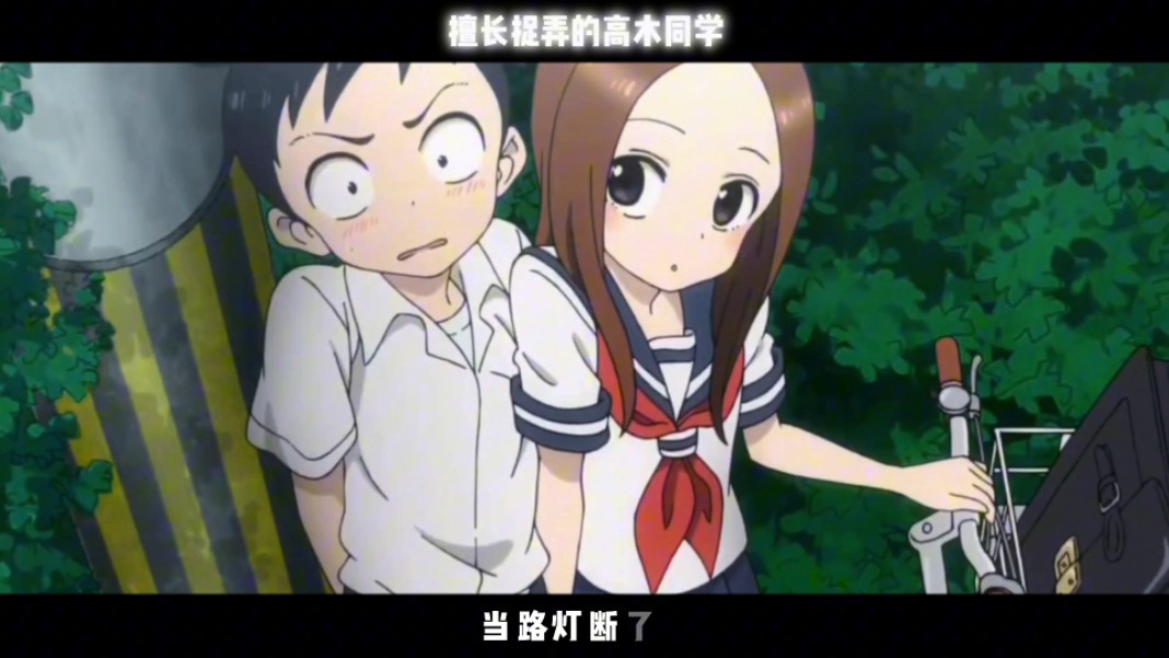 高木同学最喜欢的人