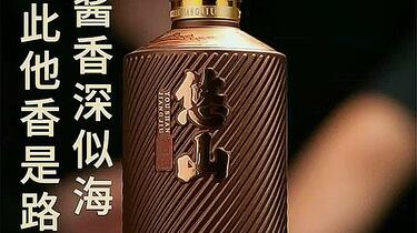 悠山茅香·518 53度白酒酱香型白酒醇厚茅香酱酒商务宴请53%vol 500mL 1