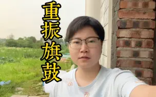 Download Video: 在株洲农村，26岁不结婚不生娃的大龄女性一天都在干什么？