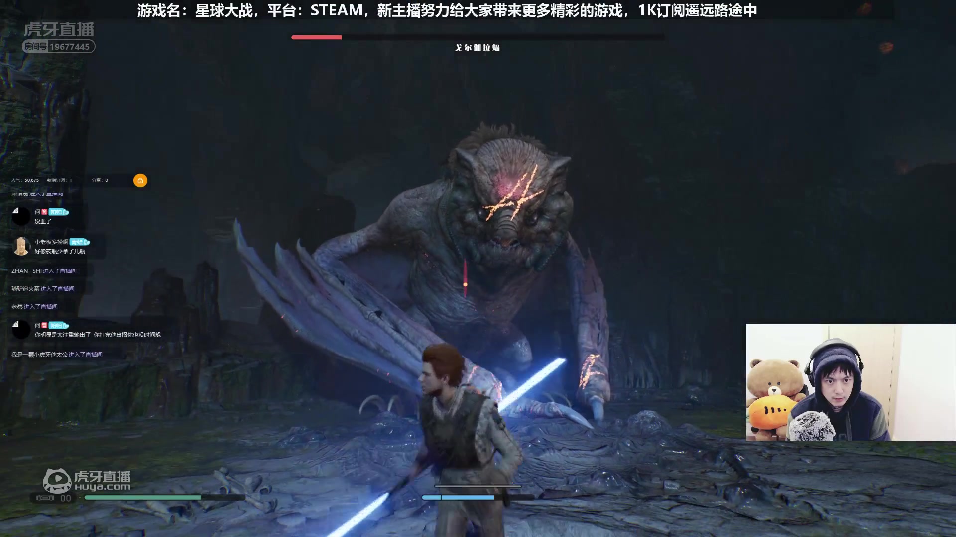 星球大战绝地:陨落的武士团蝙蝠boss开荒直播实况