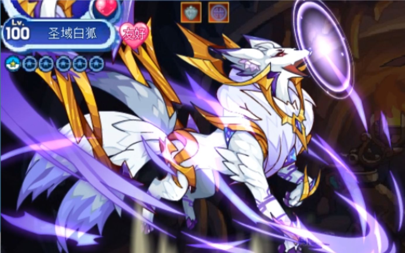 一键购买49元神宠圣域白狐免费回归圣域专属宠物圣域白狐实力如何