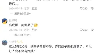凤霞看到眼前了，兆成看见未来了！