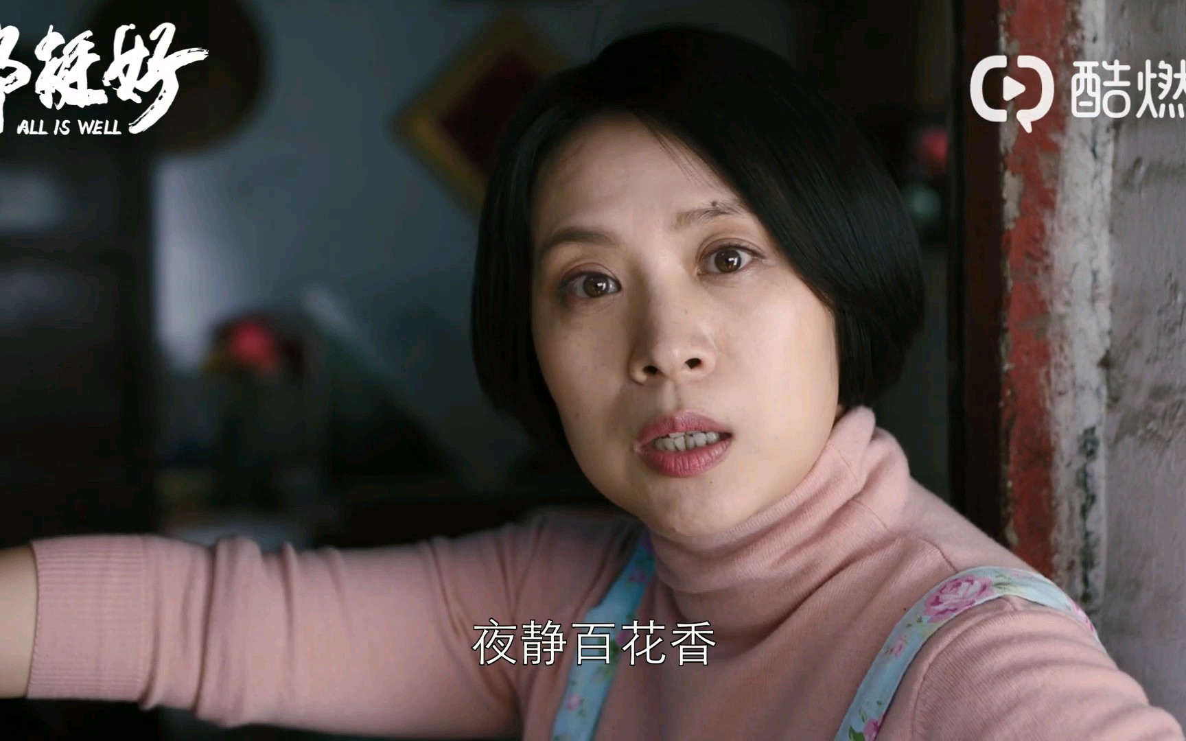 41集预告都挺好苏大强把房子卖了要和保姆同居却被轰出来了