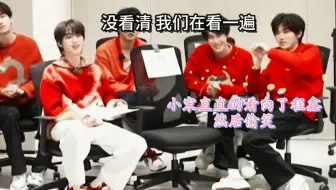 【鑫轩轩鑫/盆年】小宋为什么在听到“2跟3亲一口”要看向哥哥偷笑呢