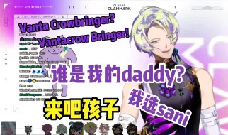 Tải video: 【熟切/Claude窗】谁是我的Daddy?(w-Vanta/Sonny/Millie/Petra/Elira/Shu/Uki/Wilson/Enna)