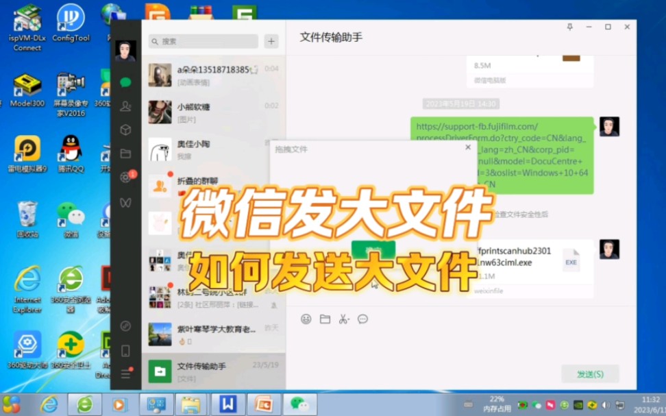 微信如何发送发大文件?哔哩哔哩bilibili