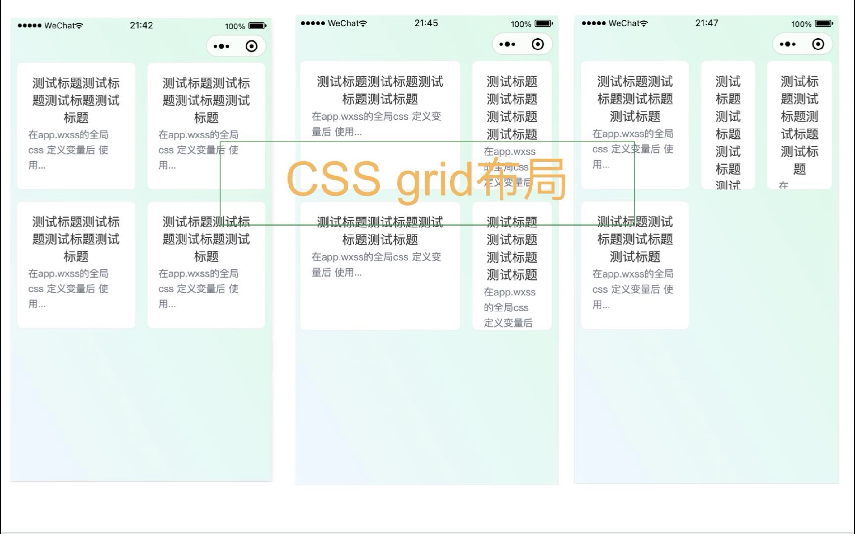 grid设置，grid设置详解