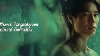 [Taste]EP1.phuwin cut【生肉】