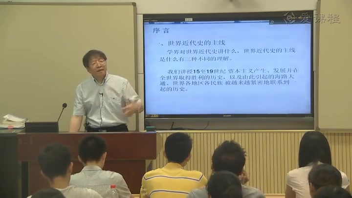 [图]【武汉大学】世界近代史 向荣（全讲）