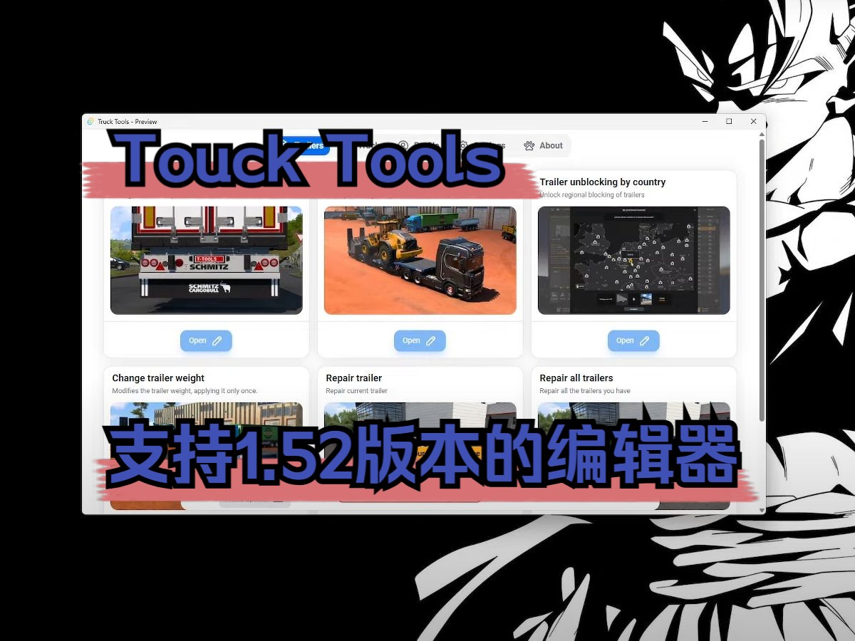 来一款支持1.52版本的全新编辑器 可改车牌 TT存档编辑器 TRUCK TOOLS  EDITEUR DE SAUVEGARDES FACILE欧洲卡车模拟2