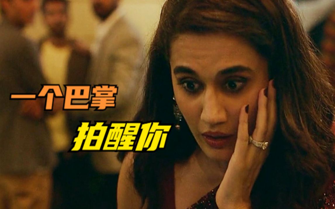 丈夫公然家暴一记耳光改变了无数女人的命运也扯掉了男人们的遮羞布