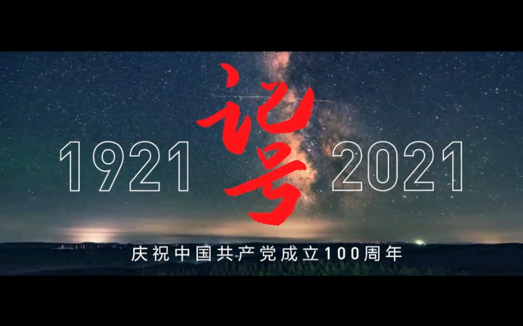 【李玉刚】20210701央视新闻*网易云音乐《记号》哔哩哔哩bilibili