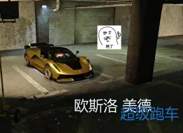 Tải video: 【GTA5】开出租车终于买上了超跑 欧斯洛 美德