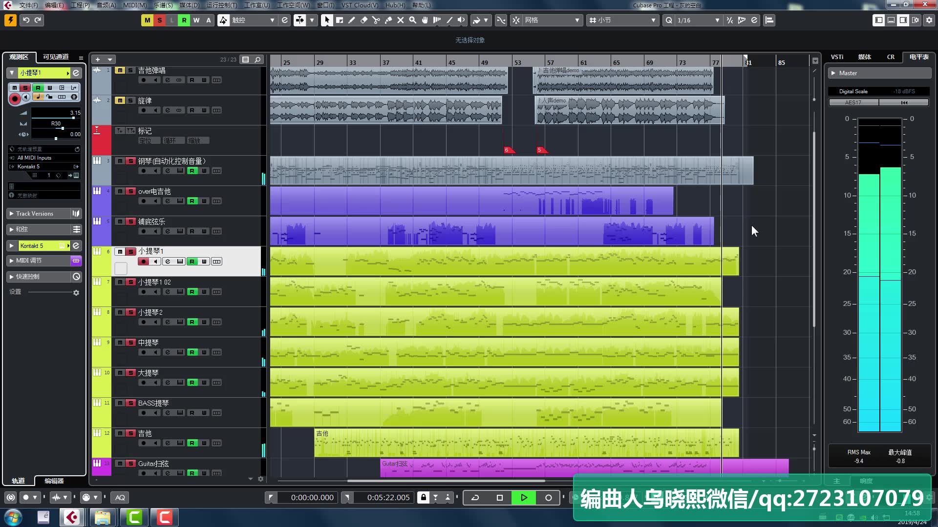 用Cubase Pro10 新做了一个日系编曲【工程试听】哔哩哔哩bilibili