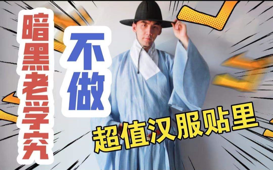 [图]【测评】淮边筱竹最被低估的汉服店| 买家秀才是正确的打开方式