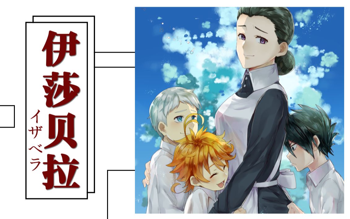 我妈妈伊莎贝拉约定的梦幻岛amv新人初剪