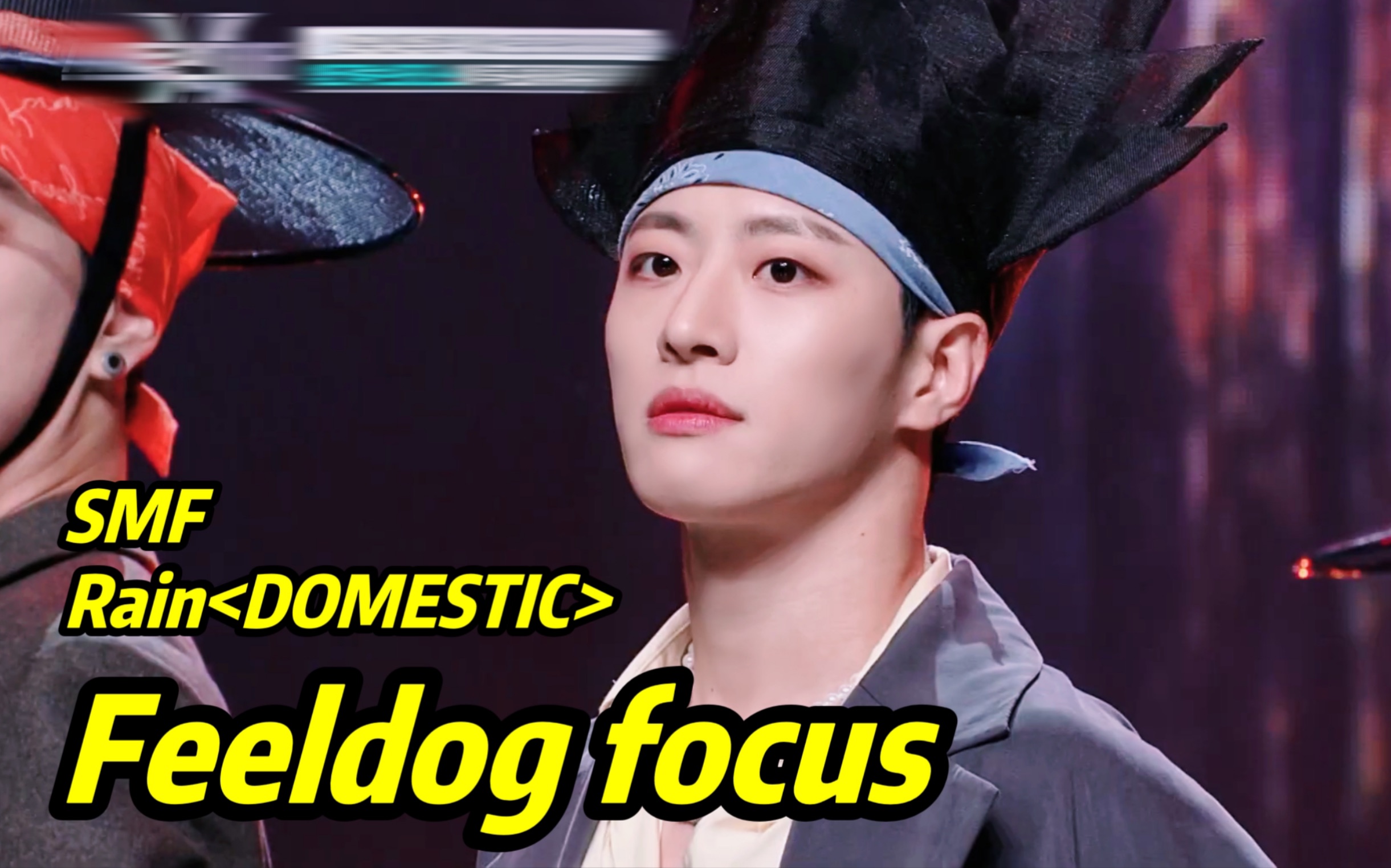 【feeldog直拍】街头男战士rain新歌编舞 自剪focus