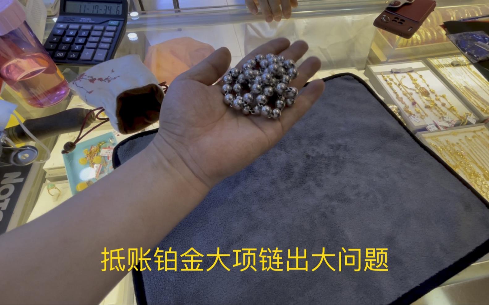 女子顶账抵来一条铂金大项链要变现,上手一看出大问题了哔哩哔哩bilibili