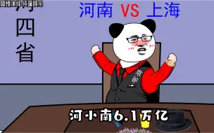 Descargar video: 上海VS河南，第一局:上海输给了河南