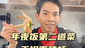 今天花了48元的成本在家做一盘好吃又下饭的干锅香辣虾，麻辣鲜香，也是来自粉丝的需求，教你正确的制作方法和吃法，教程详细实用好复刻
