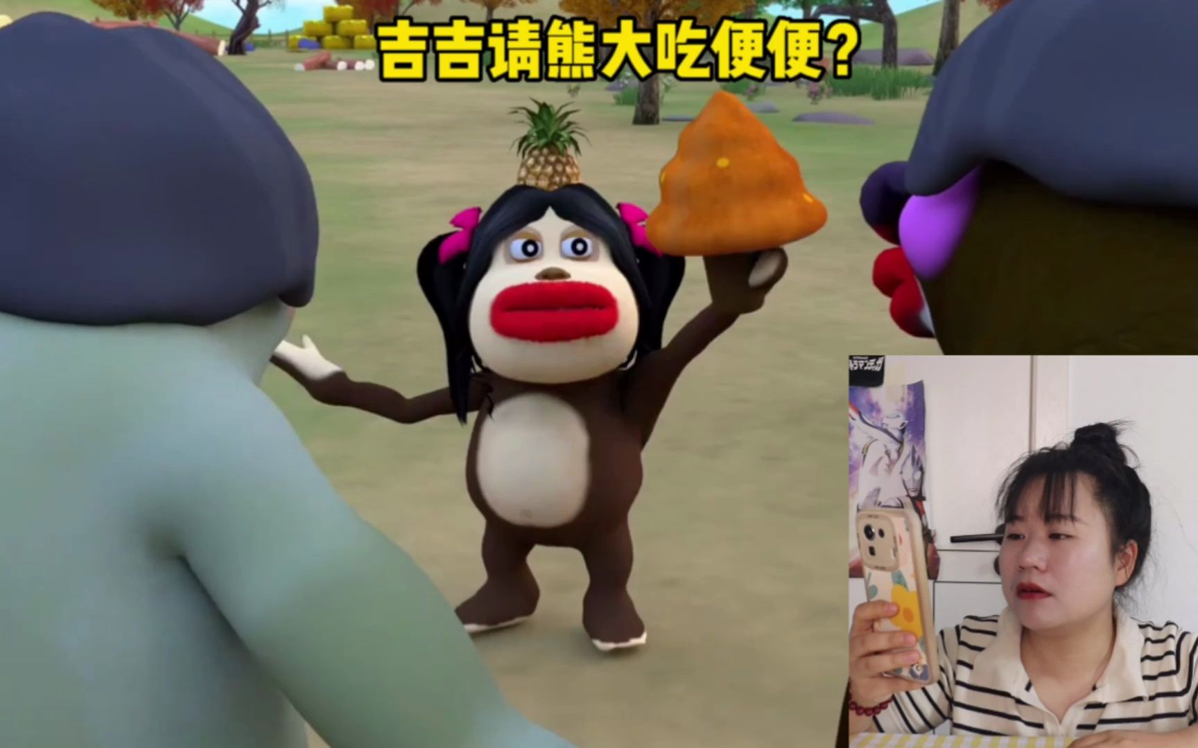 吐槽沙雕熊出没,吉吉吃香的掉渣菇,真的是蘑菇吗?