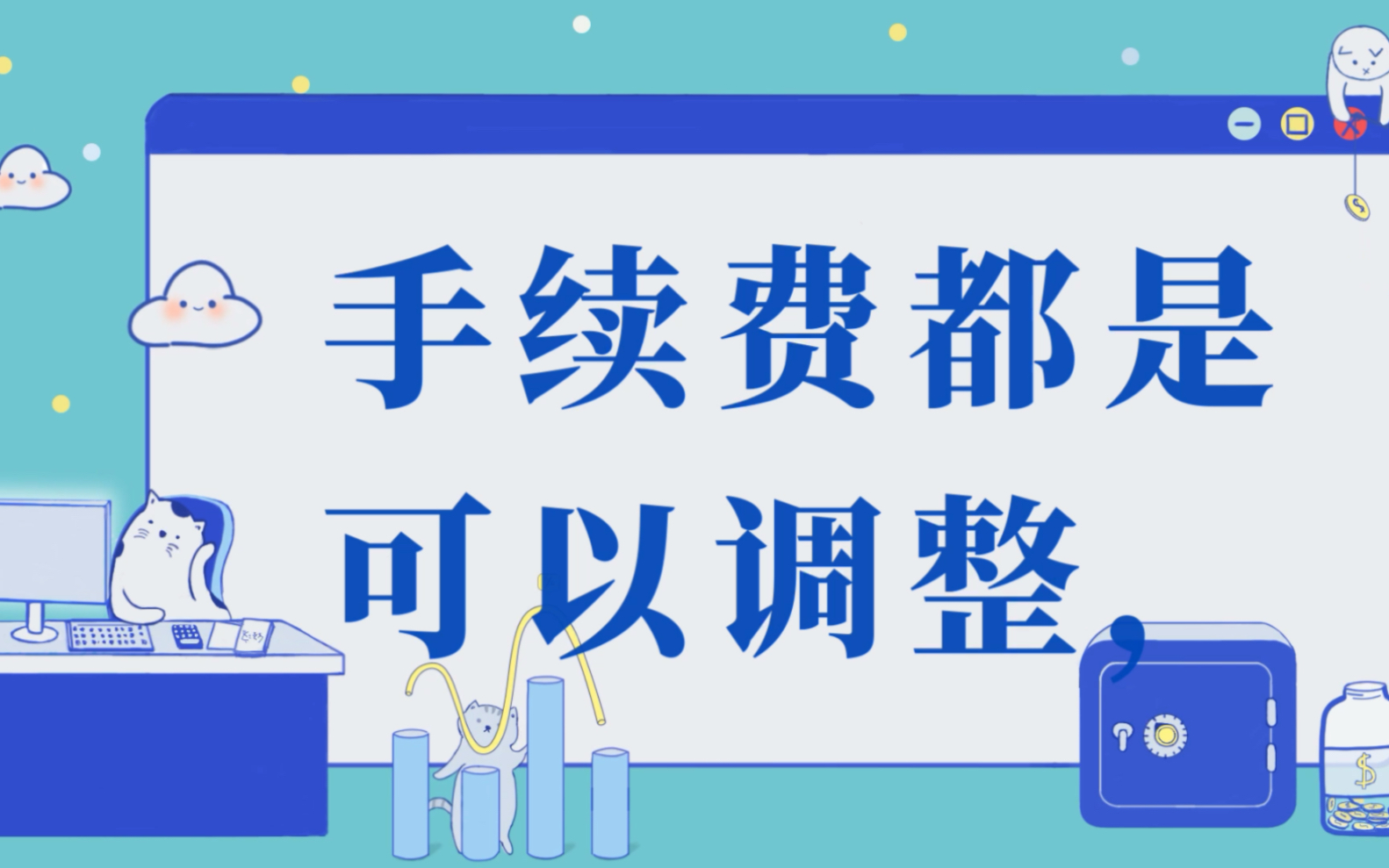 期货手续费哪家公司最低,期货开户简介哔哩哔哩bilibili