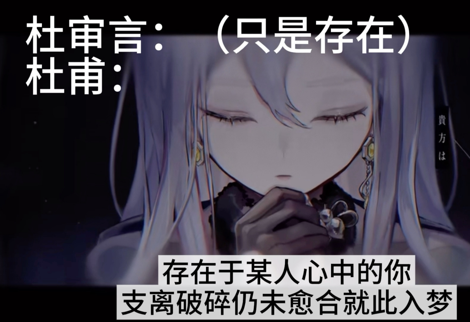 （整活）25点Nightcord见的诗人词人meme，全看懂的可以把自己加进去