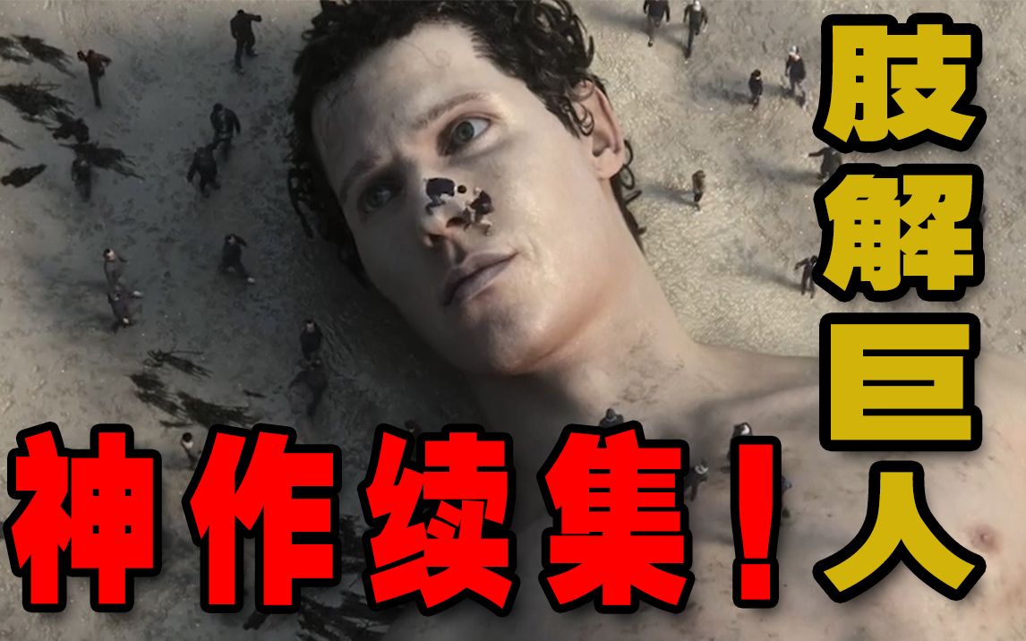 活动  【爱死机2】第二季跌落神坛?