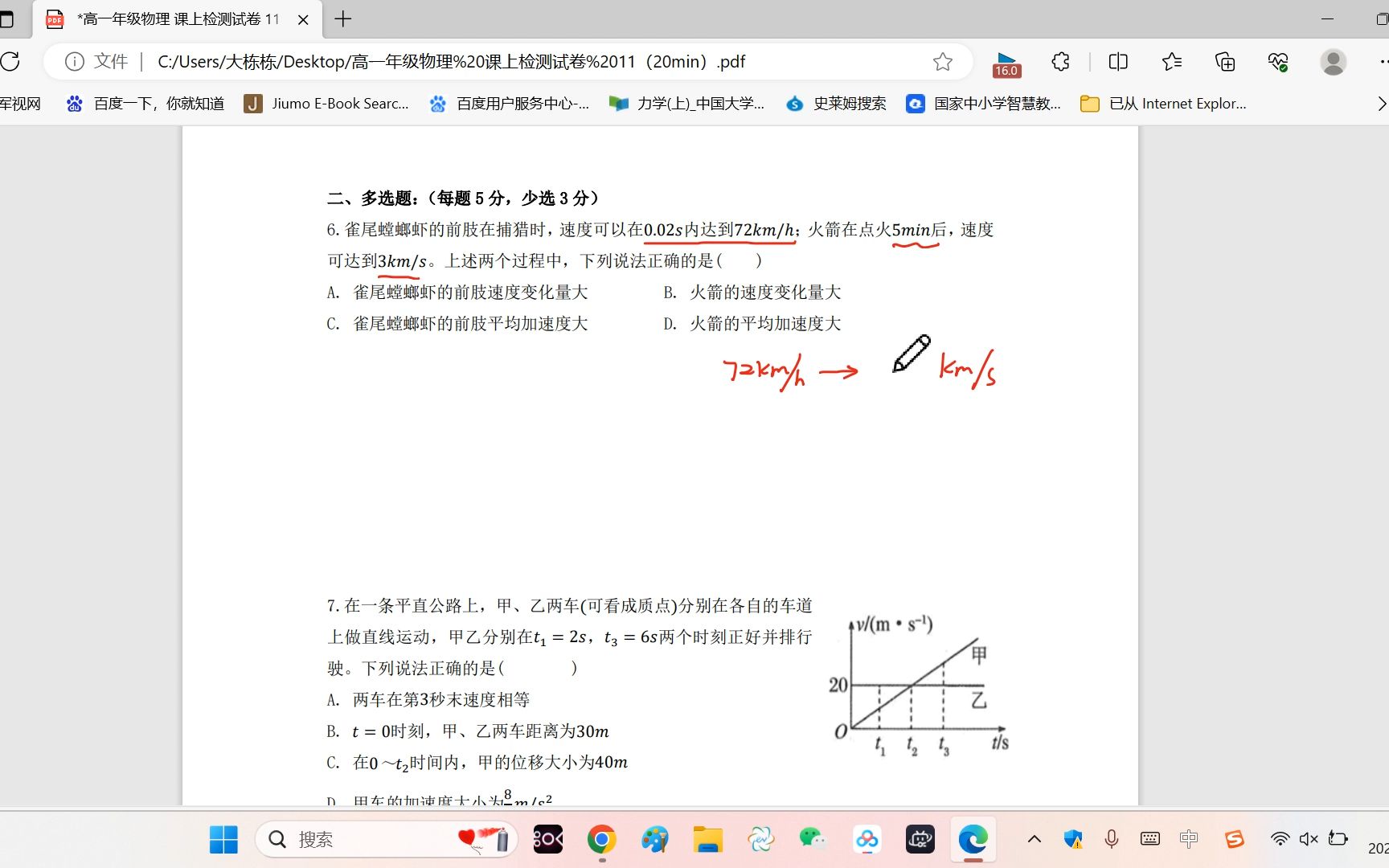 加速度 速度变化量哔哩哔哩bilibili