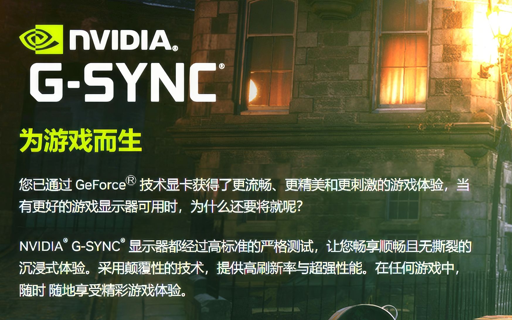 说说硬件GSYNC到底是什么东西,开不开?实机演示给你看哔哩哔哩bilibili