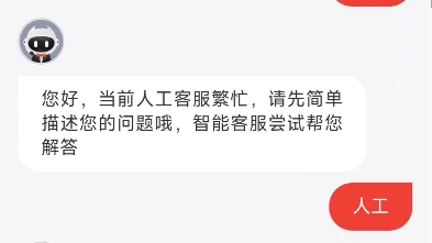 [图]京东金融的返现短信是不是骗人的？虽然问的问题看起来比较啥，但是这不就是骗人的吗？有投诉渠道吗？