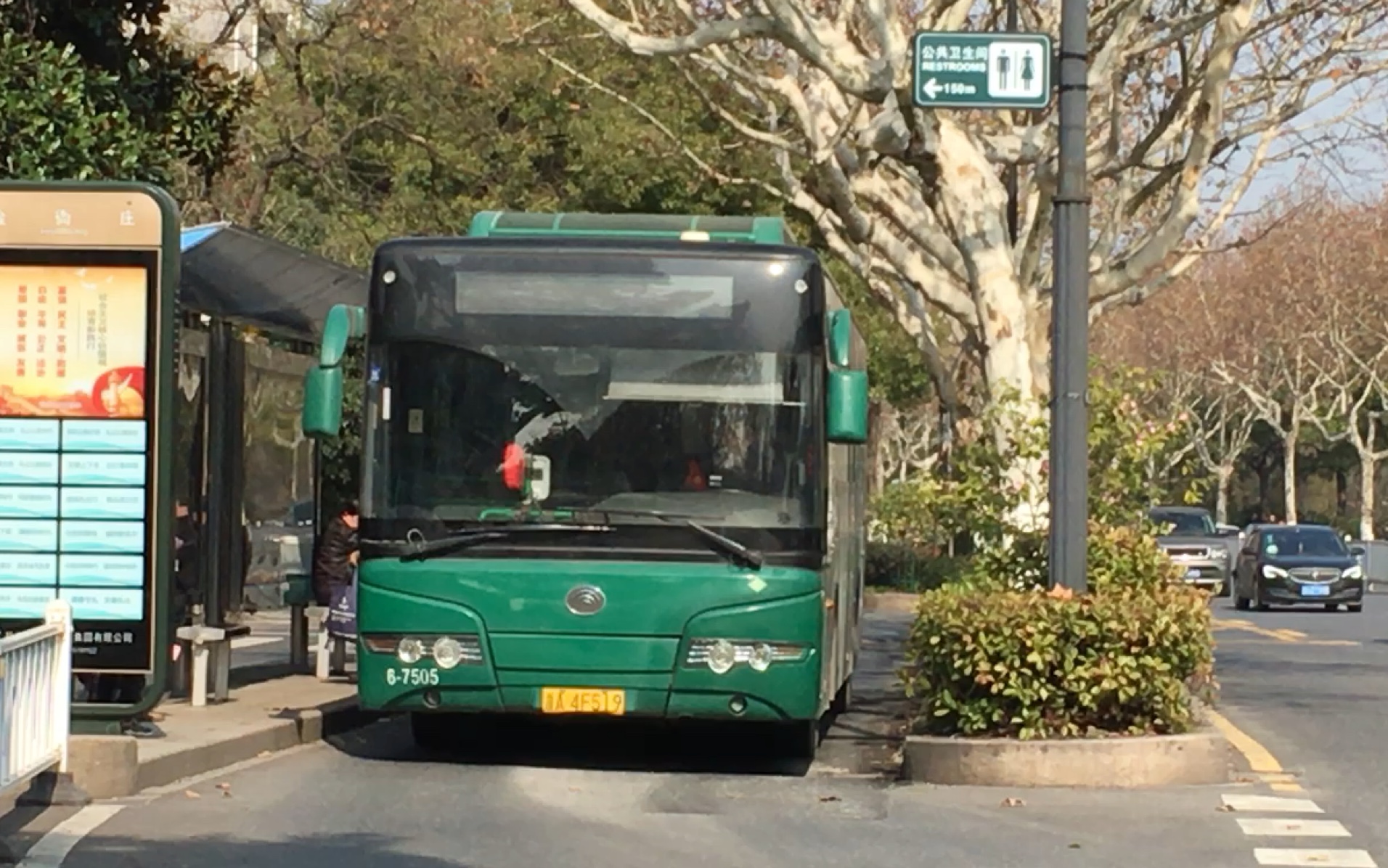 杭州公交 zk6125hng2 90路 6-7505