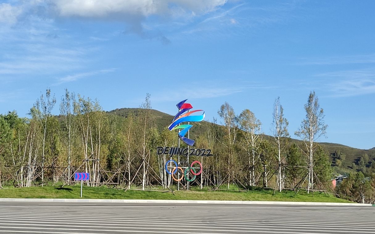 崇礼-太子城-奥运村