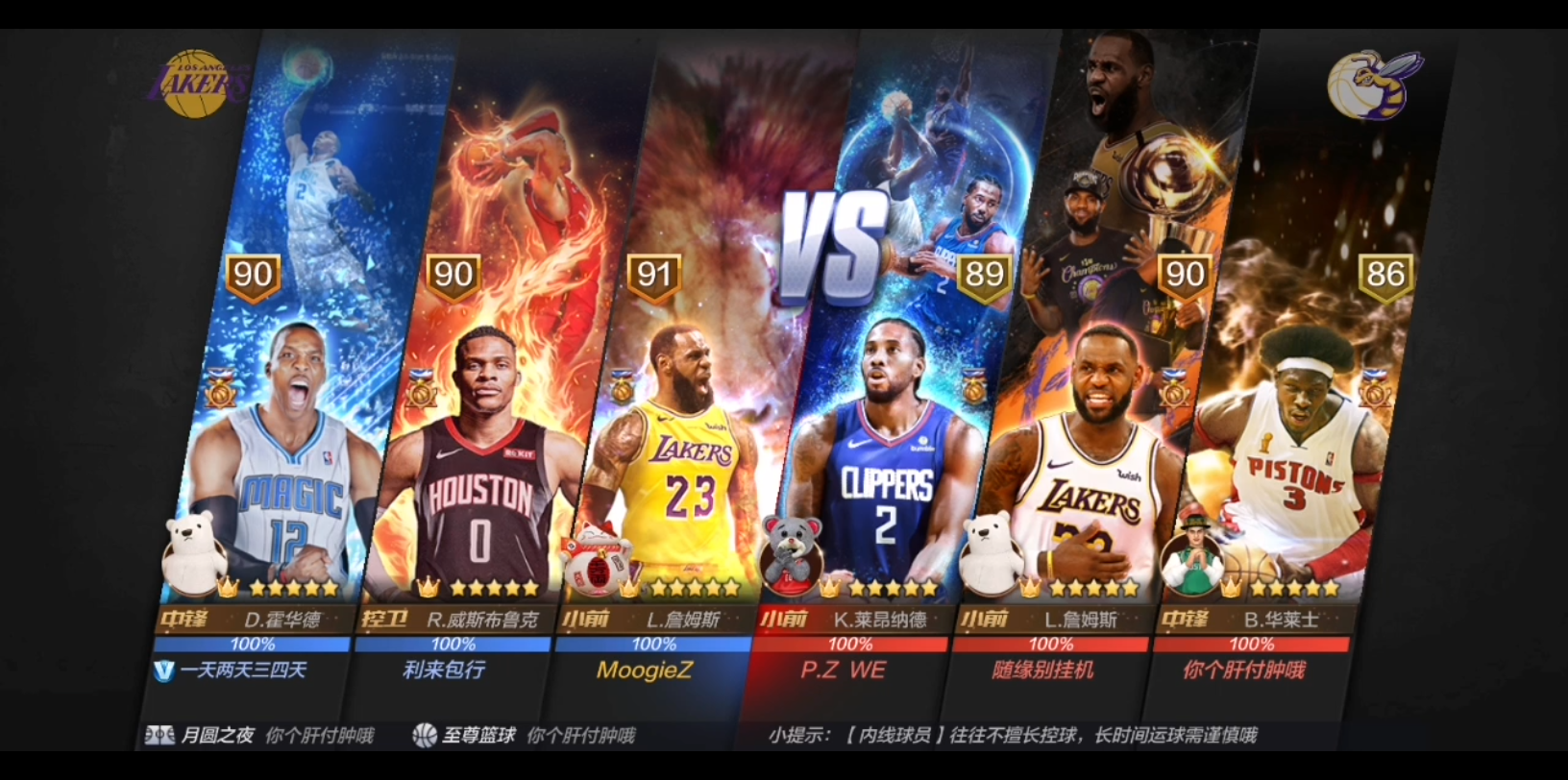 最强nba-谁说湖人詹姆斯不能打?两个捅菊花送天选詹姆斯上路