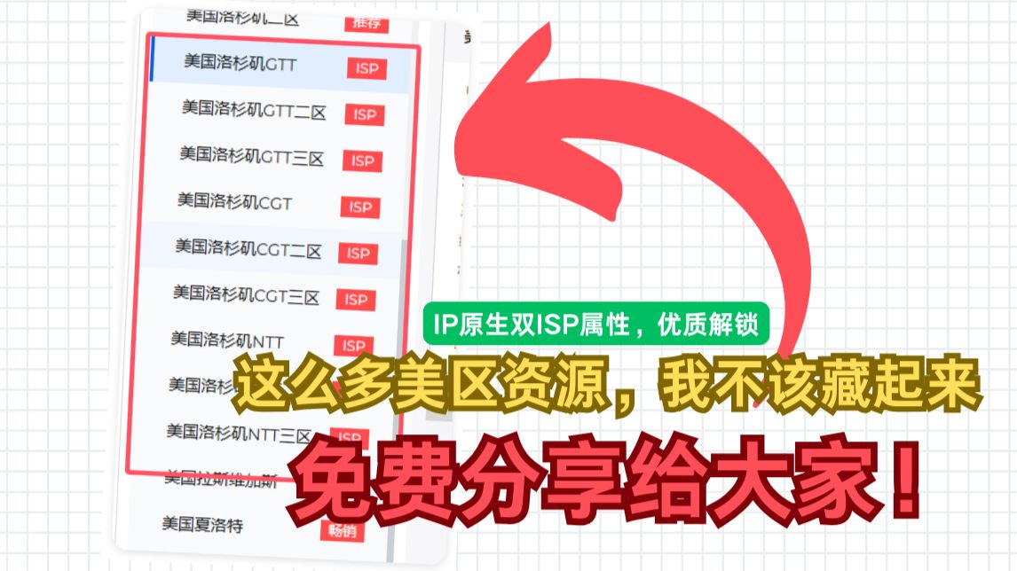 这是不是你要找的美国云服务器?三网直连线路,双ISP属性,优质解锁!