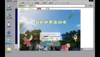 尝试在limbo里玩MC