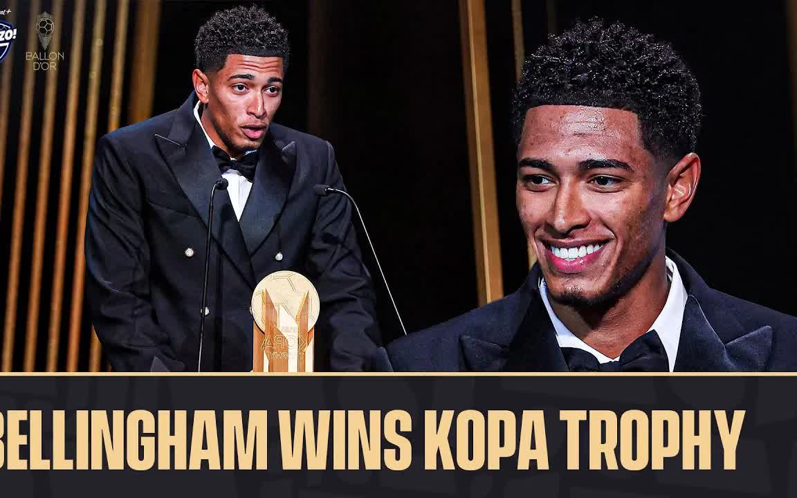 【中字】贝林厄姆金童奖获奖演讲 阿扎尔为其颁奖