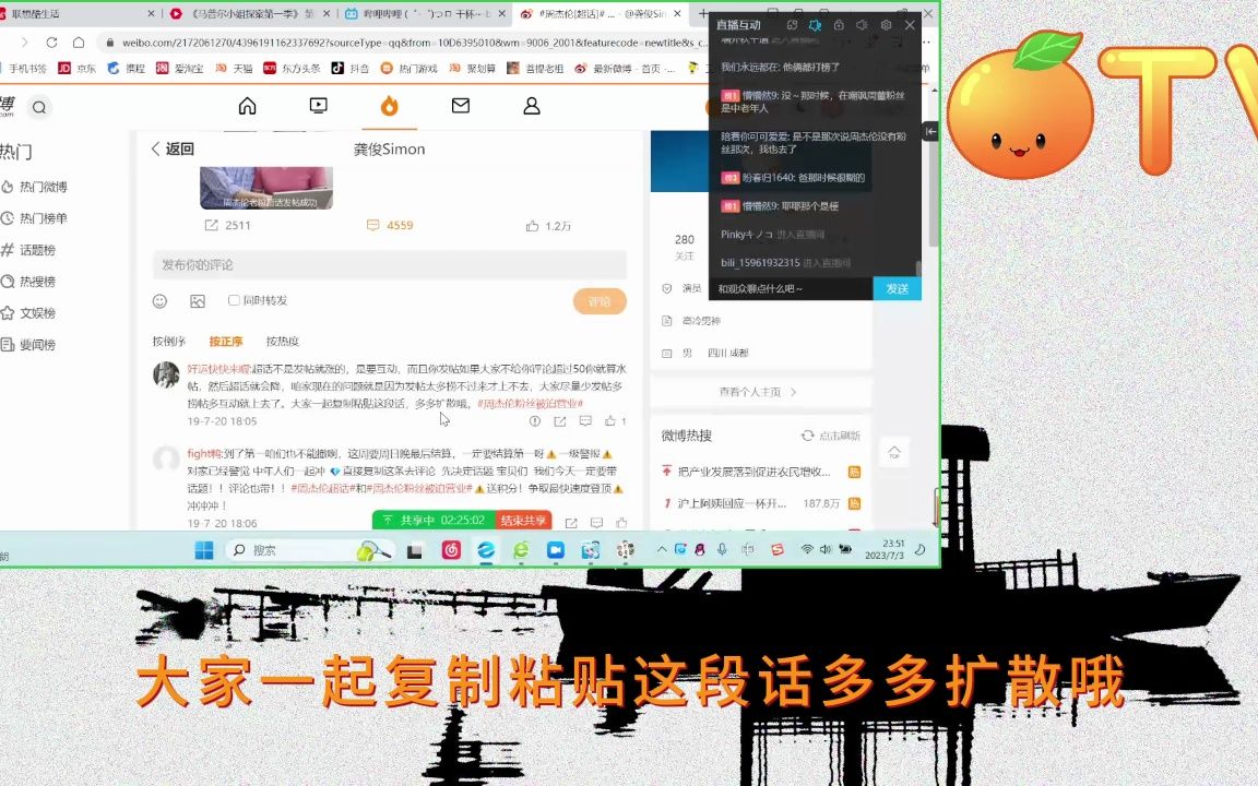 龚俊超话发帖,竟然被教育了...哔哩哔哩bilibili