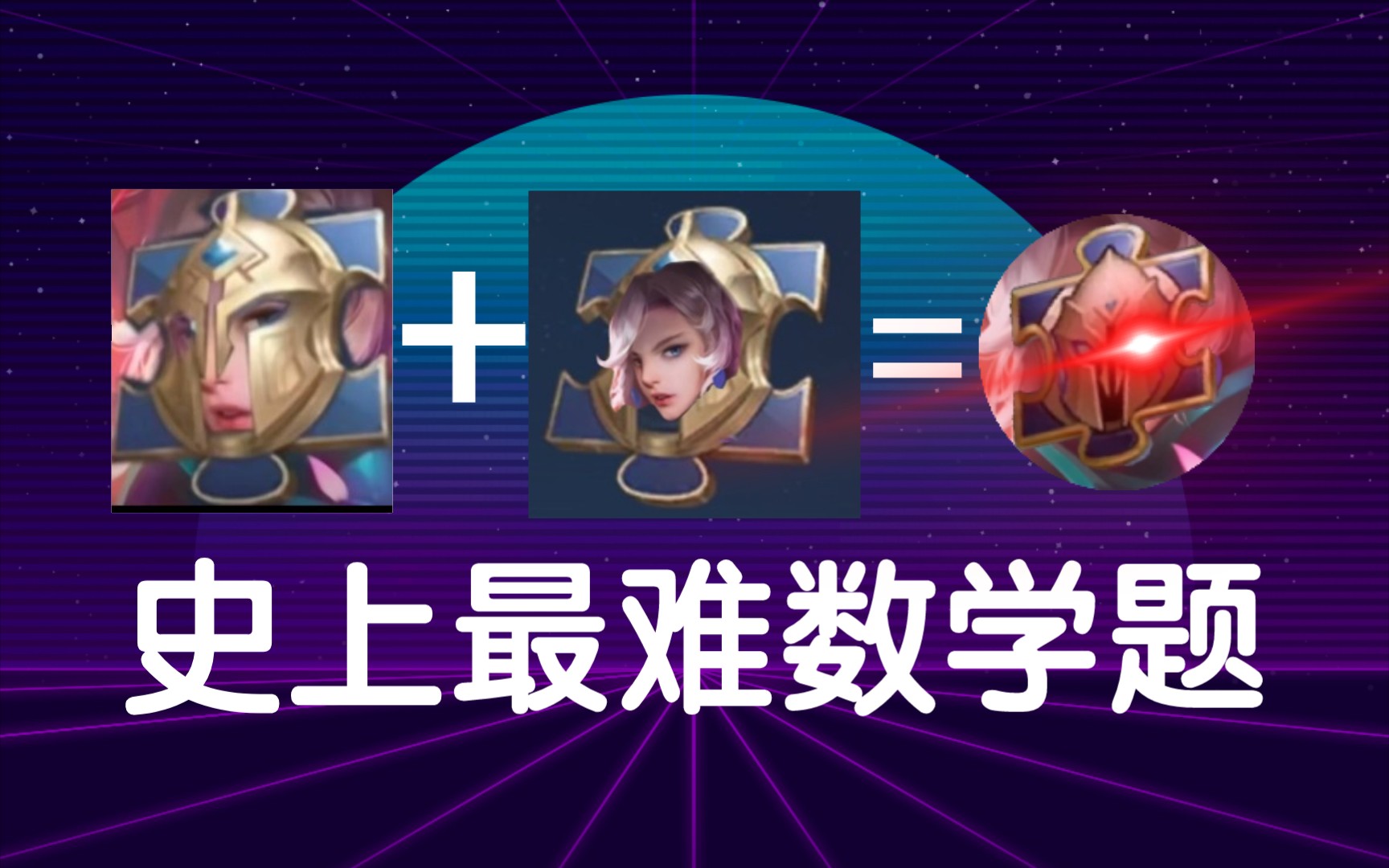 最强英雄元歌的碎片(20/58)