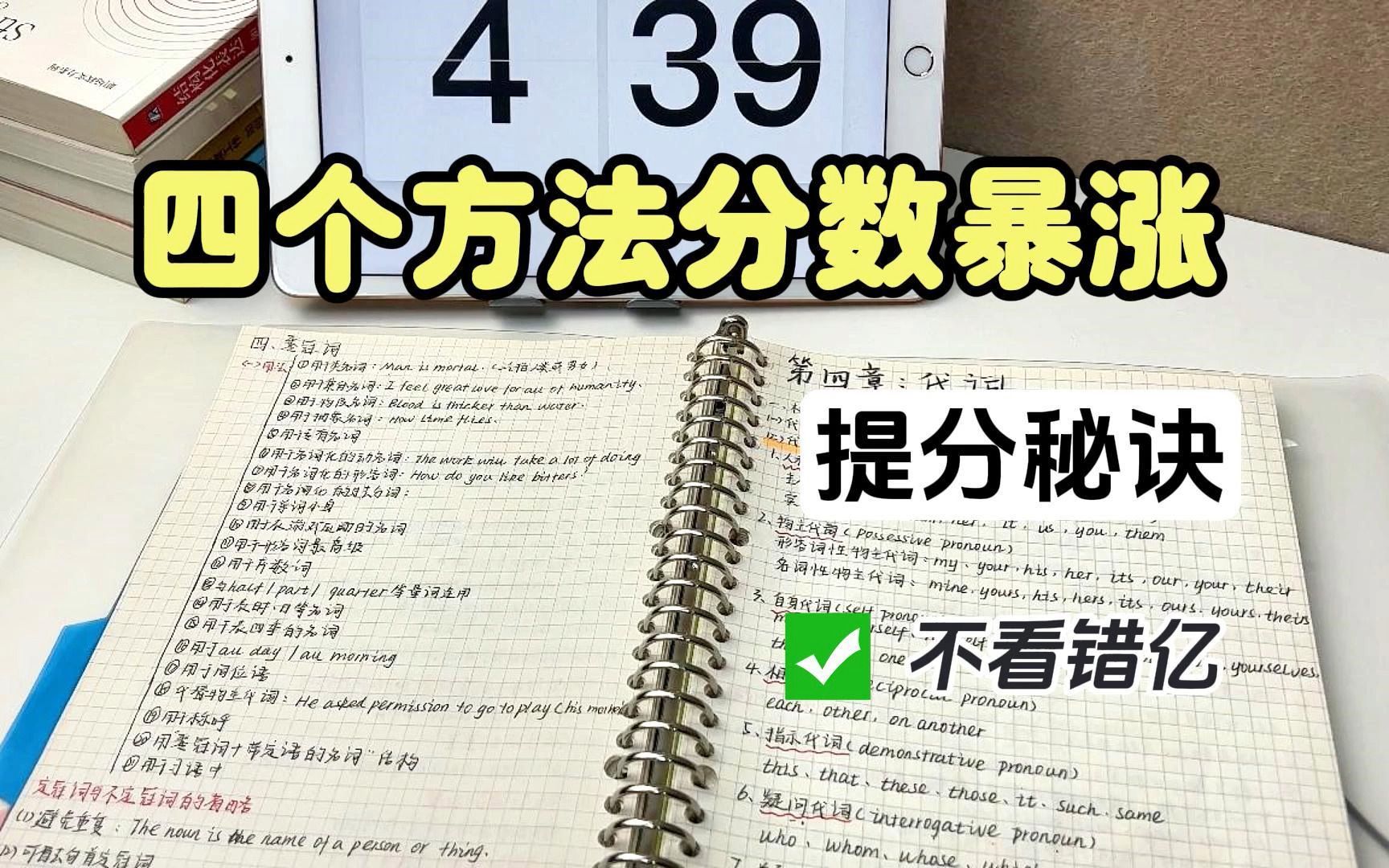 [图]大家听我说！这四个学习方法真的超好用！！！