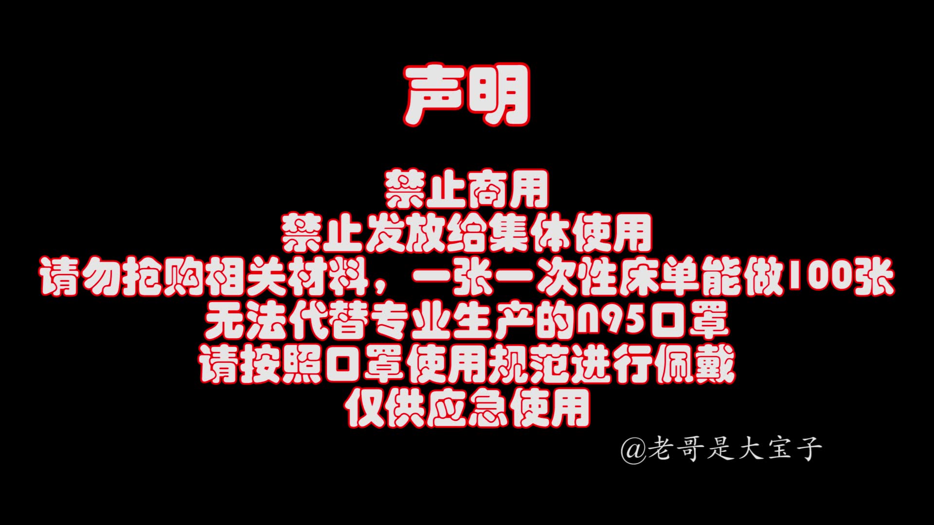 全网最合理的自制口罩方法和用料选择哔哩哔哩bilibili