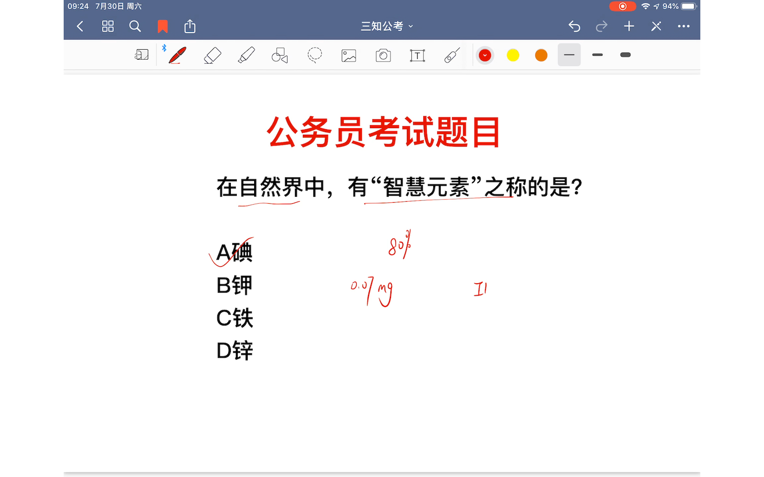 自然界中,有智慧元素之称的是什么?哔哩哔哩bilibili