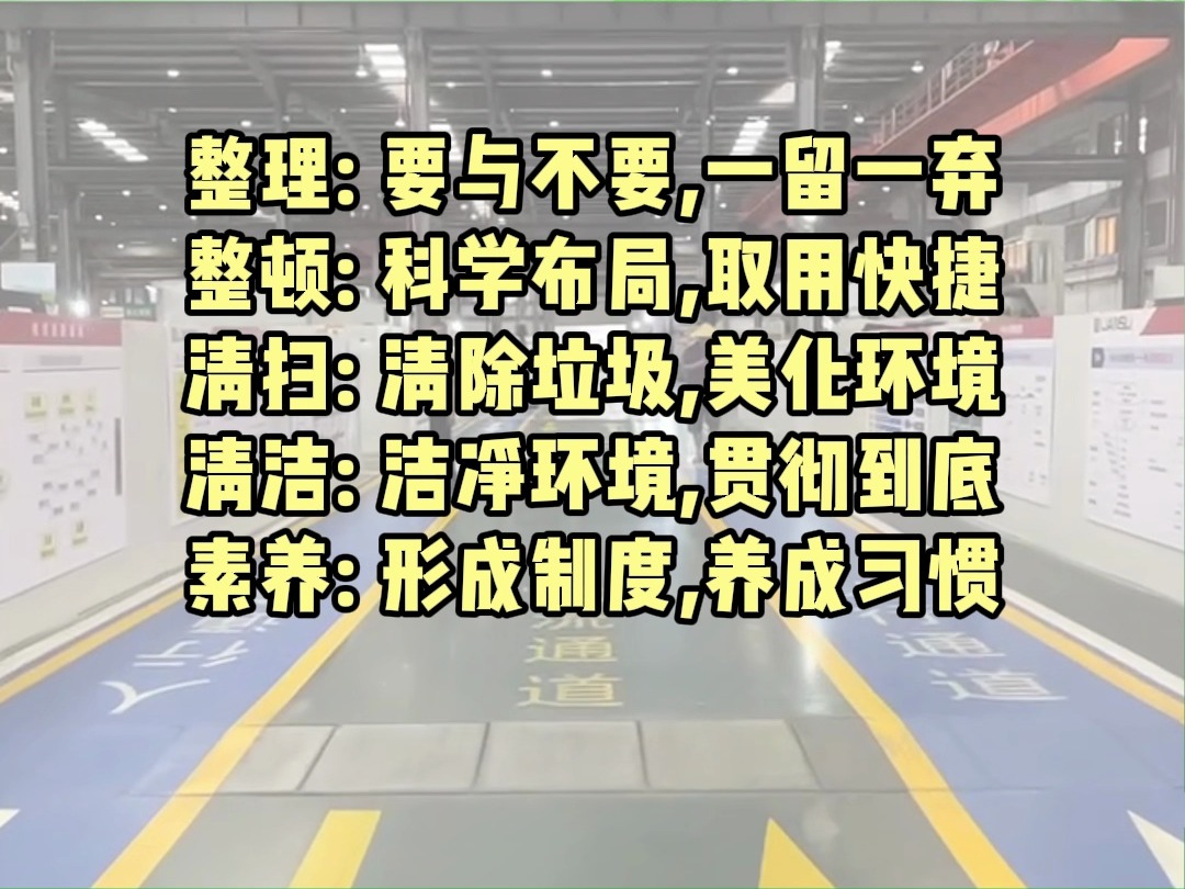 5s管理是指什么(现场6s管理应该怎么做)