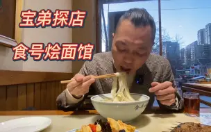 Скачать видео: 食号烩面--西瓜