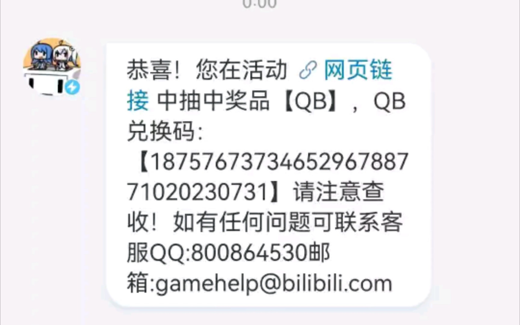 Q币兑换码怎么充值哔哩哔哩bilibili