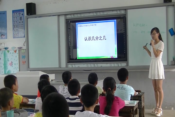 [图]【获奖】苏教版小学数学三年级下册《3.认识一个整体的几分之几…》-宋老师优质课公开课教学视频