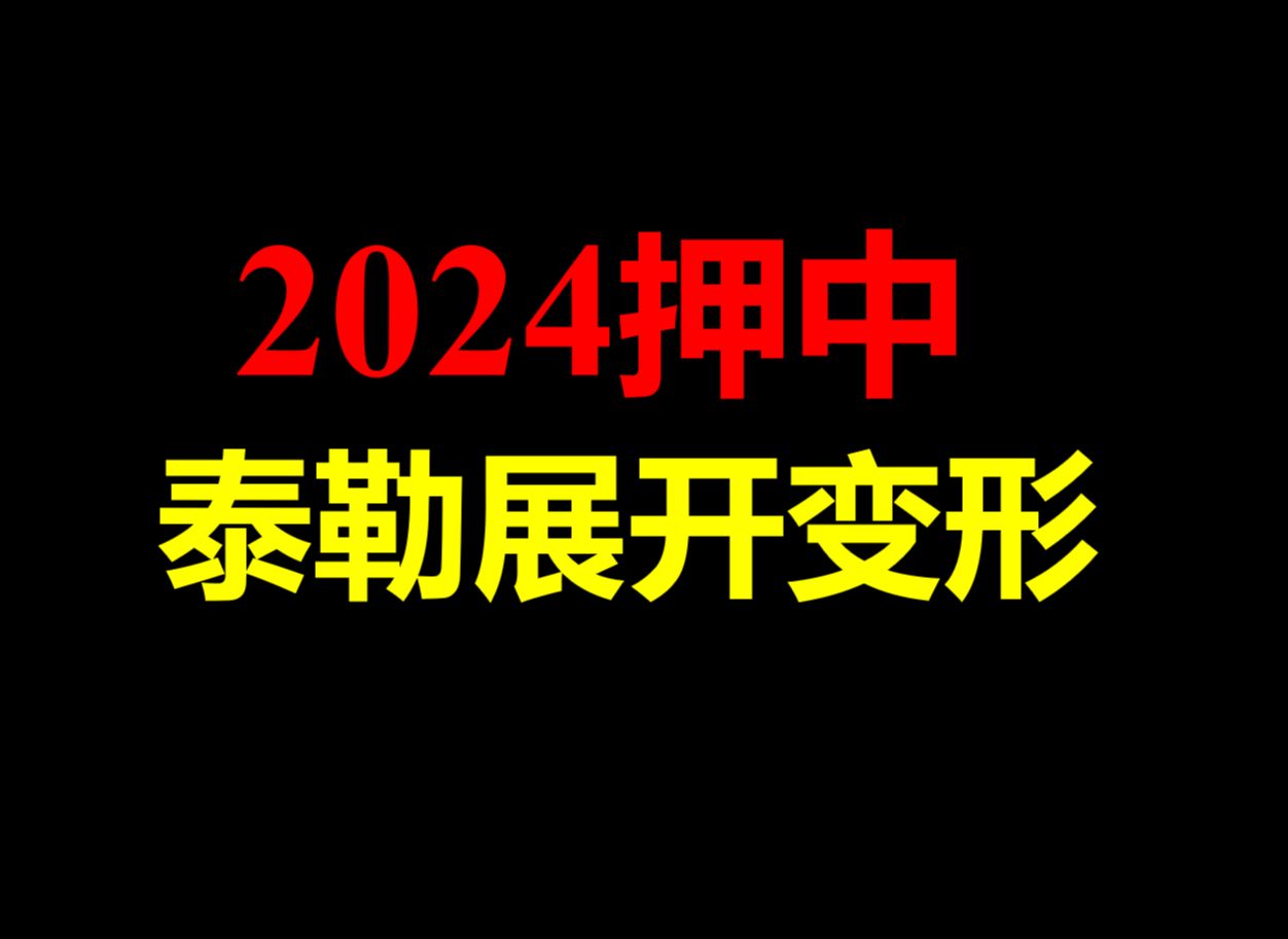 2024押中泰勒展开变形【真题ln(2+x)】【我们ln(1/2+t)】哔哩哔哩bilibili